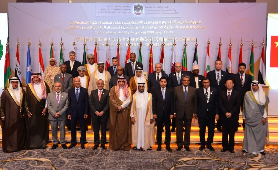 Bahrain participates in Arab-China Cooperation Forum - Starvision News