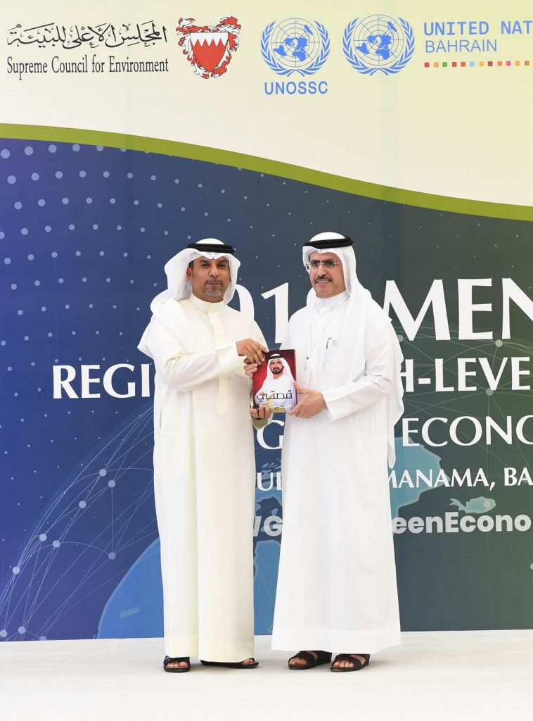 Bahrain Green Economic Forum concludes