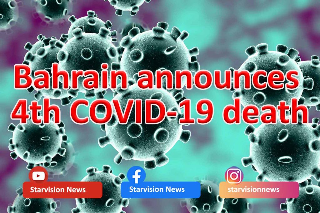 Bahrain announces 4th COVID-19 death