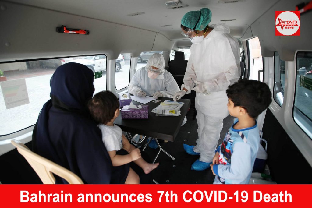 Bahrain announces 7th COVID-19 Death