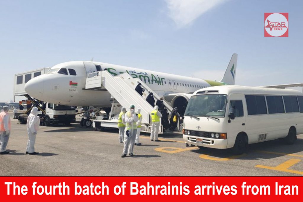 The fourth batch of Bahrainis arrives from Iran