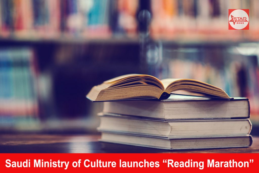 Saudi Ministry of Culture launches “Reading Marathon” contest