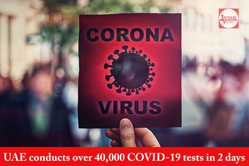 UAE conducts over 40,000 COVID-19 tests in two days