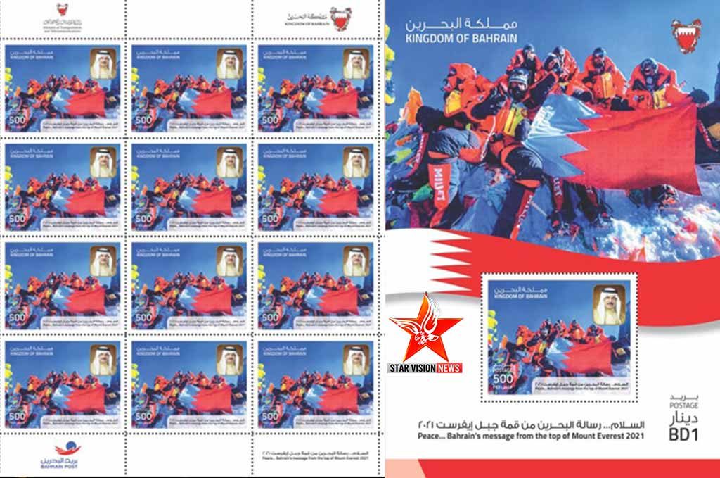 Commemorative stamp issued marking Royal Guard team’s achievement