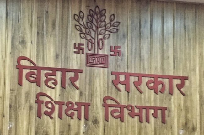 Bihar Education Dept bans entry of Minister’s aide bihar-education-dept-bans-entry-of-minister’s-aide