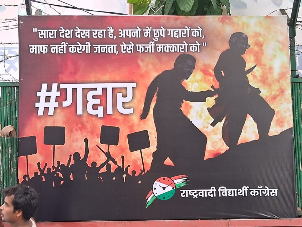 ahead-of-ncp-national-executive-meet-in-delhi,-poster-war-erupts-dubbing-ajit-pawar-as-‘gaddar’