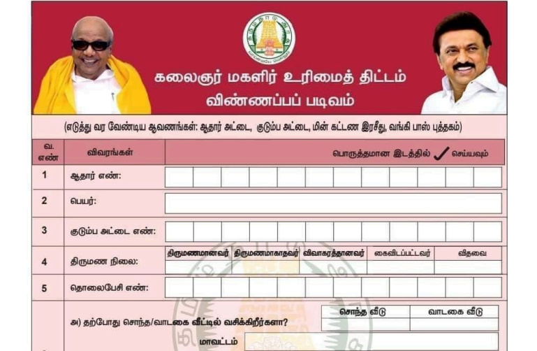 cpi-m-urges-stalin-to-reconsider-conditions-for-monthly-assistance-to-women