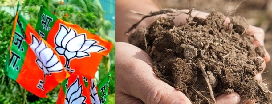 bjp-leaders-in-up-asked-to-collect-soil-from-every-village
