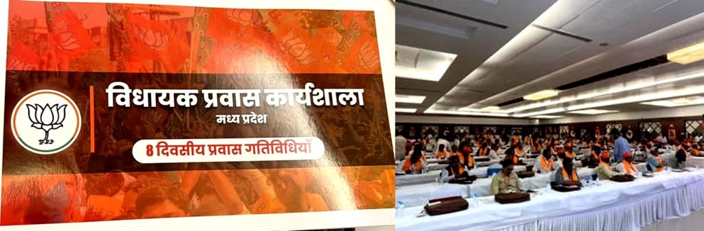 mp-bjp-to-fight-anti-incumbency,-internal-rift-with-‘cluster-bombing’-plan