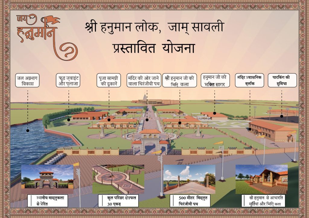 Shivraj announces ‘Hanuman Lok’ project in Kamal Nath’s bastion – Chhindwara shivraj-announces-‘hanuman-lok’-project-in-kamal-nath’s-bastion-–-chhindwara