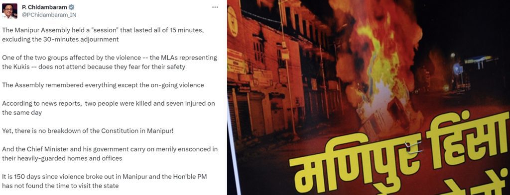 manipur-assembly-remembered-everything-except-the-violence:-chidambaram