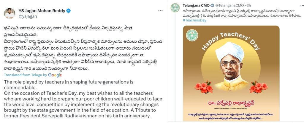 cms-of-telugu-states-greet-teaching-fraternity