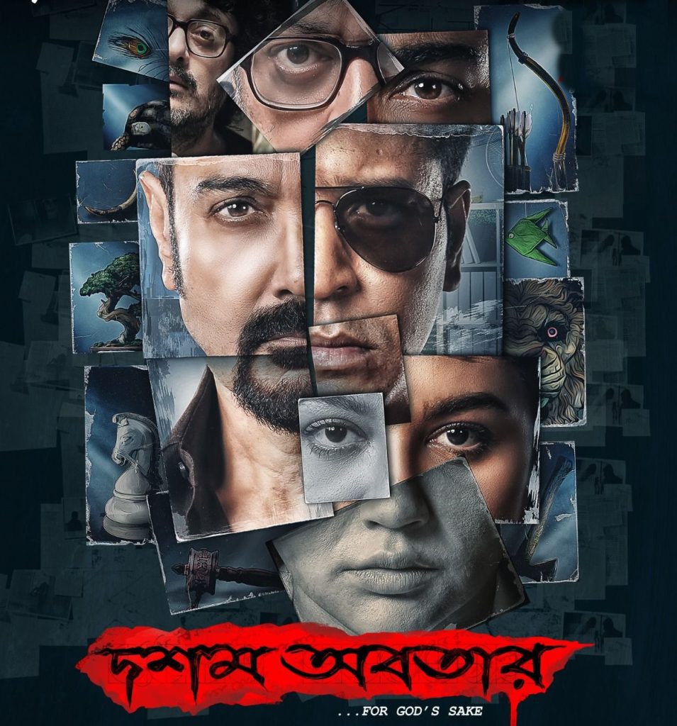 ‘dawshom-awbotaar’-poster-showcases-10-avatars-of-lord-vishnu