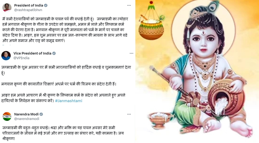 Prez, V-P, PM extend Janmashtami greetings prez,-v-p,-pm-extend-janmashtami-greetings