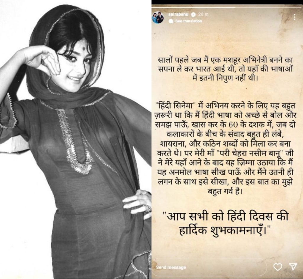 Saira Banu credits mother Naseem for teaching her Hindi: ‘Iss baat ka mujhe garv hai’ saira-banu-credits-mother-naseem-for-teaching-her-hindi:-‘iss-baat-ka-mujhe-garv-hai’
