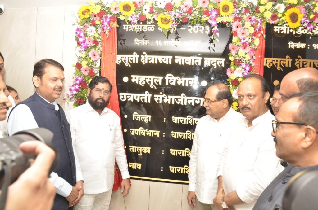 maha-cm-unveils-plaques-of-renamed-districts,-‘chhatrapati-sambhajinagar’,-‘dharashiv’