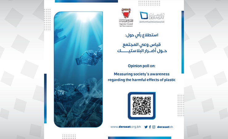 Derasat and SCE opinion poll maps societal awareness on the hazards of plastic waste