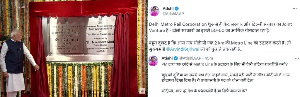 aap-hits-out-at-pm-modi-for-not-inviting-kejriwal-to-delhi-metro-inauguration