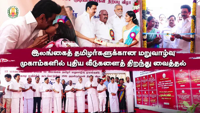 Stalin inaugurates distribution of free houses to Sri Lankan Tamil refugees stalin-inaugurates-distribution-of-free-houses-to-sri-lankan-tamil-refugees