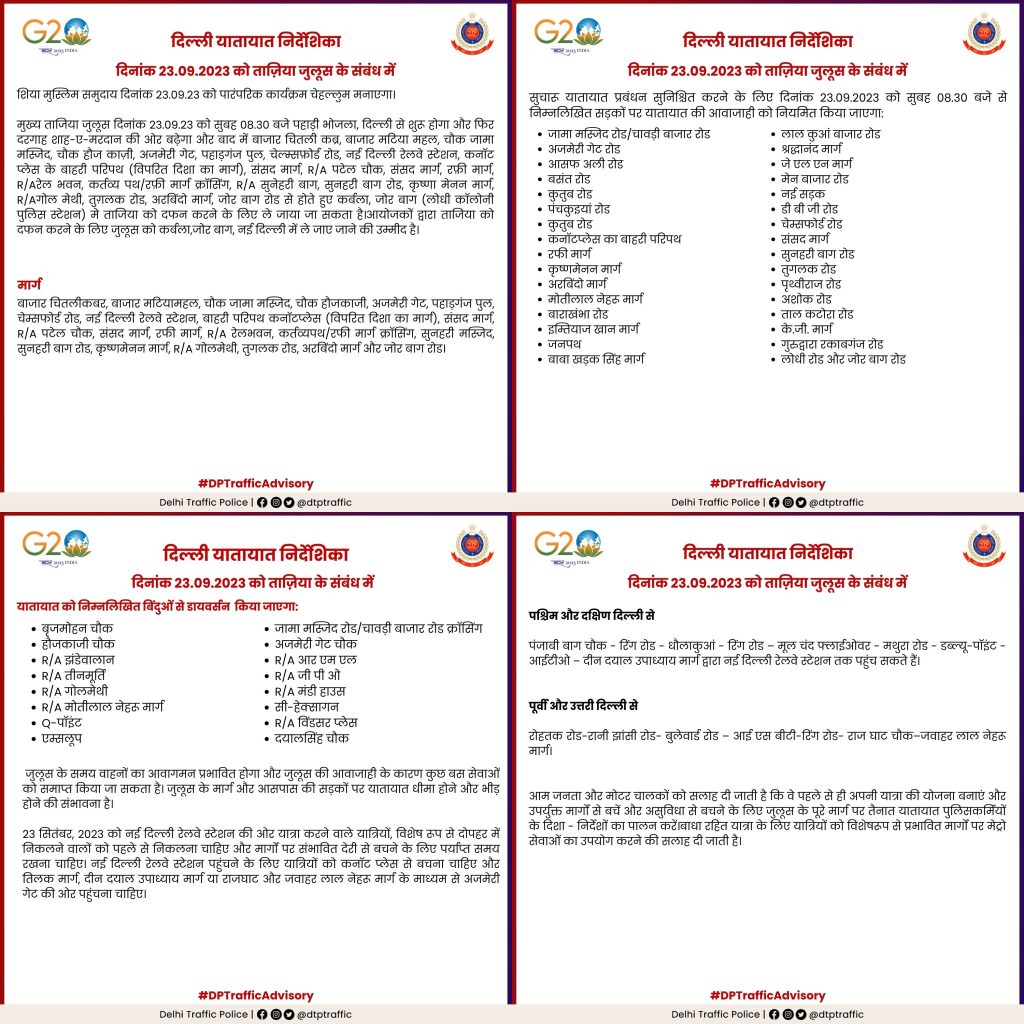 tazia-procession:-traffic-congestion-expected-in-delhi,-says-police