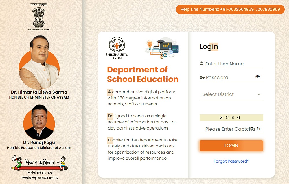 assam-makes-digital-attendance-of-students-&-teachers-mandatory-in-govt-schools
