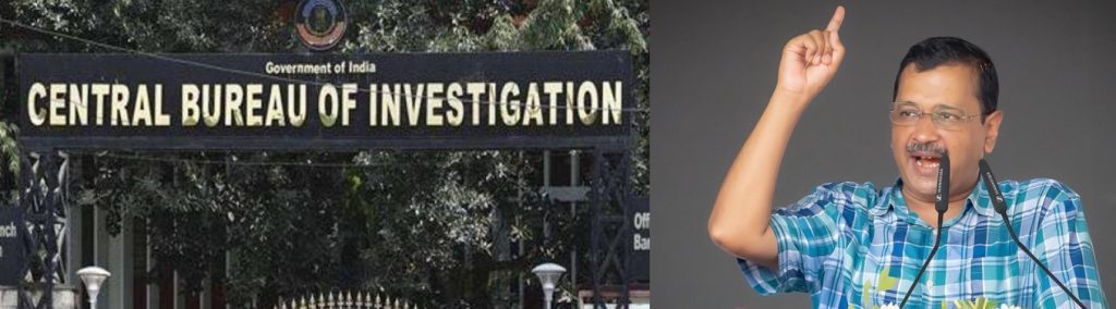 pe-is-not-against-delhi-cm-arvind-kejriwal:-cbi-sources