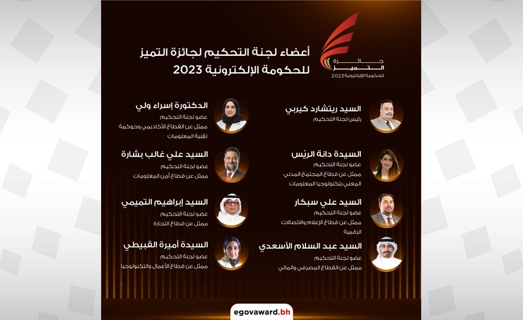 eGovernment Excellence Award 2023 Organizing Committee closes registration