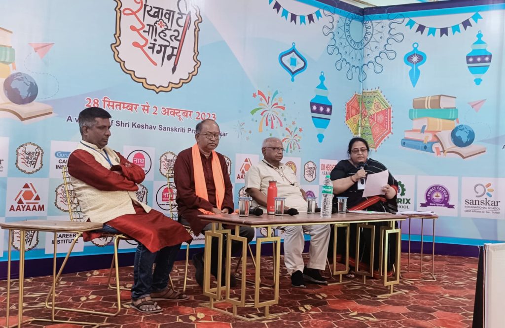 Shekhawati Sahitya Sangam concludes with discussions on students’ stress, Constitution shekhawati-sahitya-sangam-concludes-with-discussions-on-students’-stress,-constitution