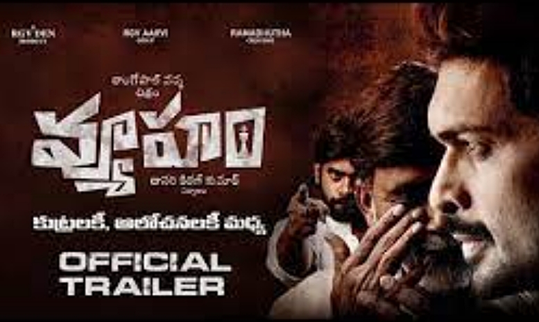 RGV’s political thriller flick ‘Vyooham’ packs intrigue, gritty realism in new trailer rgv’s-political-thriller-flick-‘vyooham’-packs-intrigue,-gritty-realism-in-new-trailer