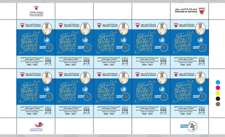 Bahrain Post issues commemorative stamp marking Human Rights 75