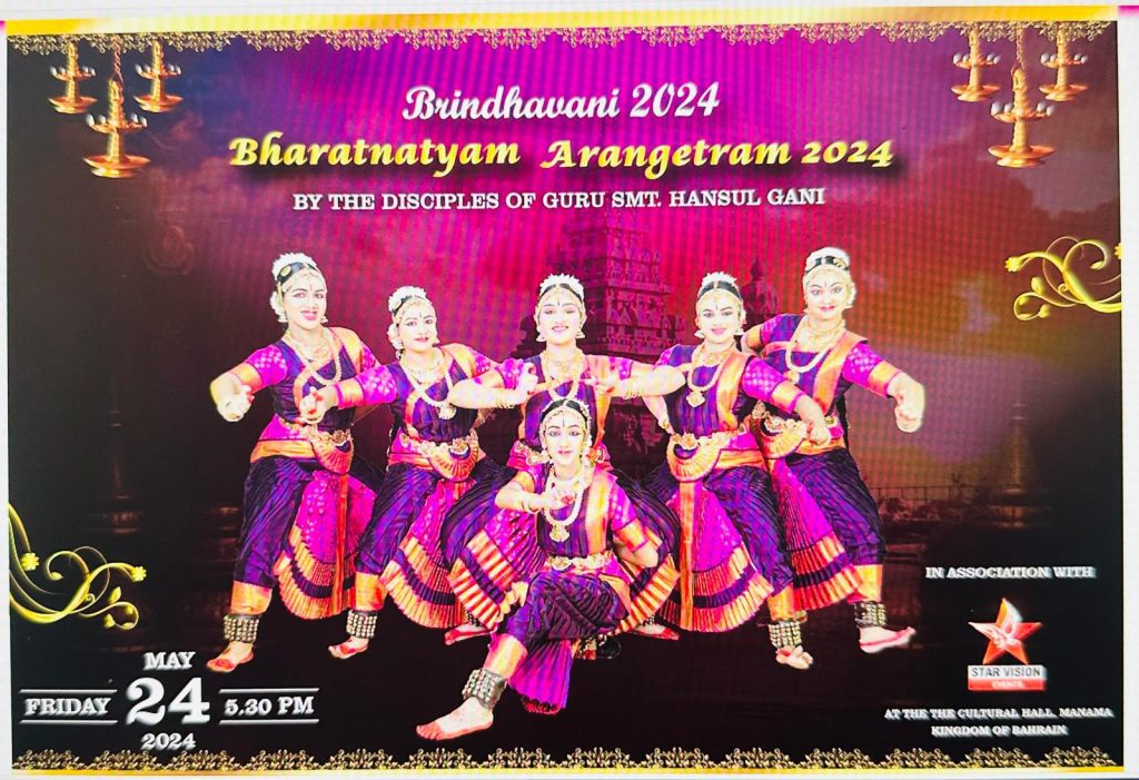 Brindavani Bharatanatyam Arangetram 2024