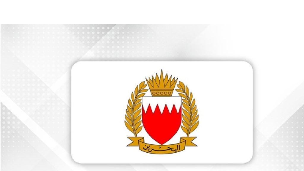 The General Command of the Bahrain Defence Force announces the opening of volunteering for civilians (males and females) to join the reserve force