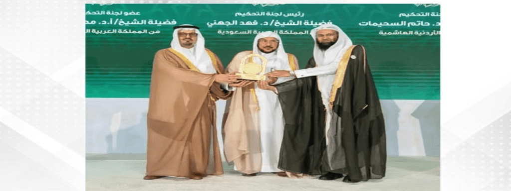 Makkah Deputy Governor honors winners of 44th International Quran Competition