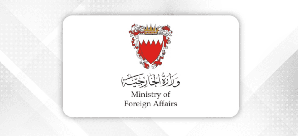Bahrain welcomes efforts of countries and organizations participating in Geneva Conference to support humanitarian situation in Sudan