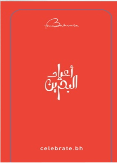 Bahrain Festival to celebrate National Day with various events, activities