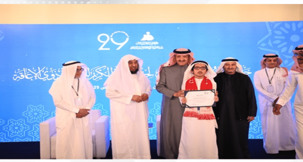 Bahrain wins Prince Sultan bin Salman Quran Award for Children with Disabilities for second year