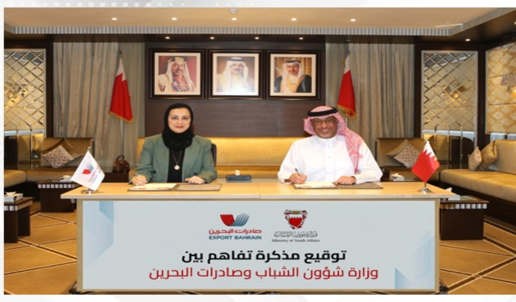 Youth Ministry, Export Bahrain launch joint initiative to expand youth market opportunities