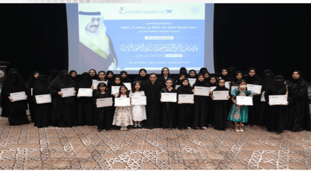 HRH Prince Khalifa bin Salman Al Khalifa Quran Award for women concludes