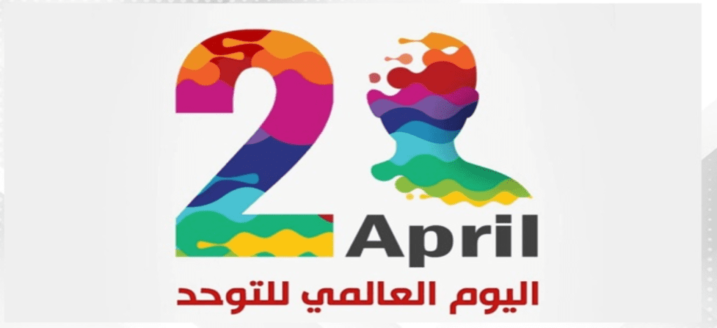 Bahrain marks World Autism Awareness Day