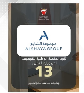 Al Shaya Group adds 13 more job vacancies for citizens on National Employment Platform