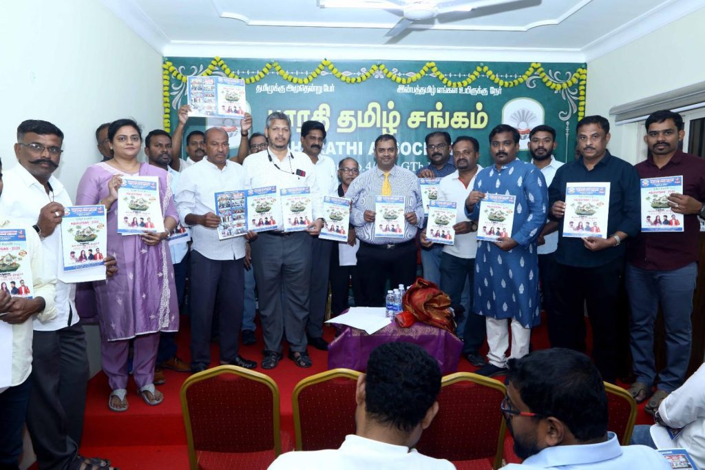 PONGAL FESTIVAL APPEAL FORM RELEASE