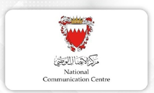 NCC: Bahrain Defence Force Air Defences Intercept and Destroy 2 Drones in the last 24 Hours