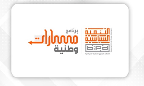 BIPD announces launch of National Paths programme