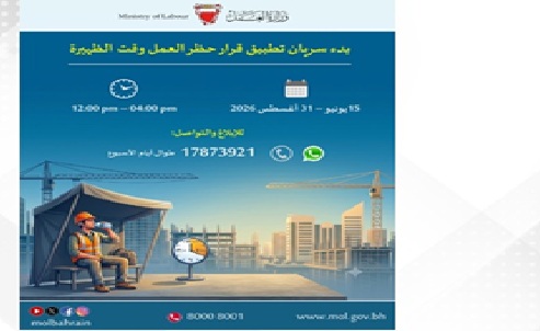 Midday work ban to take effect on Monday