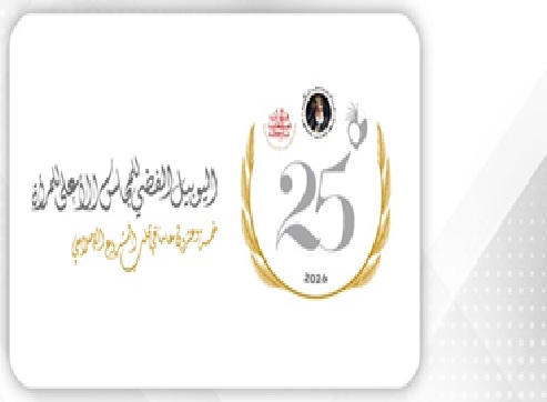 Supreme Council for Women unveils Bahrain Women’s Day 2026 visual identity