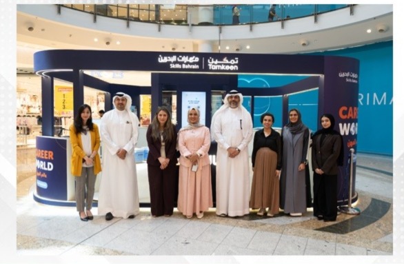 Tamkeen launches Career World interactive booth at City Centre Bahrain